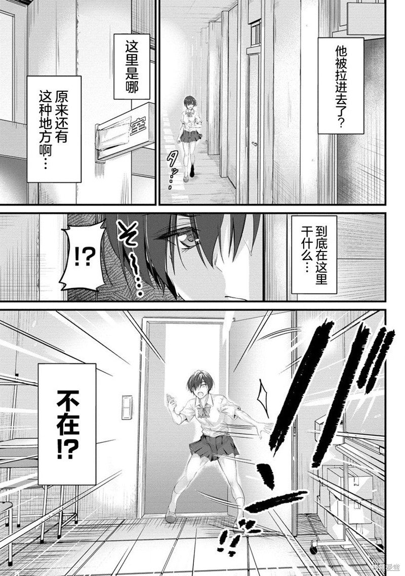 第10.2话