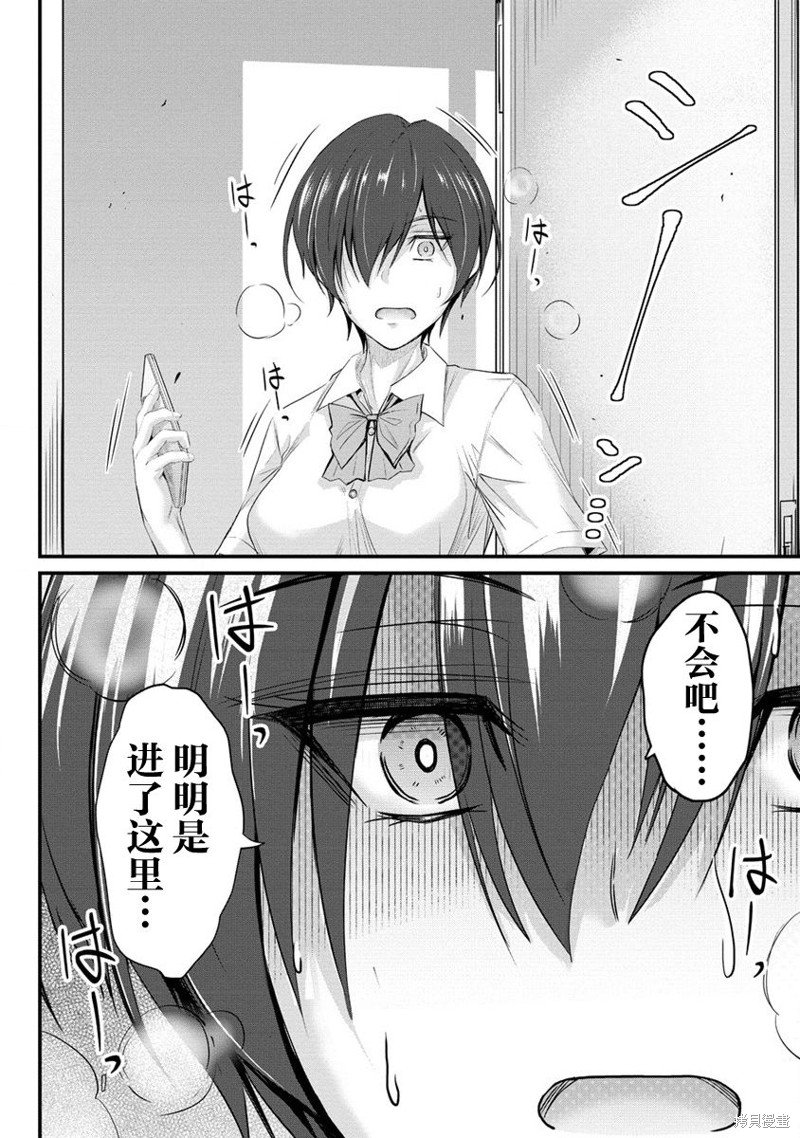 第10.2话