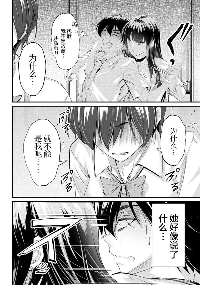 第10.2话