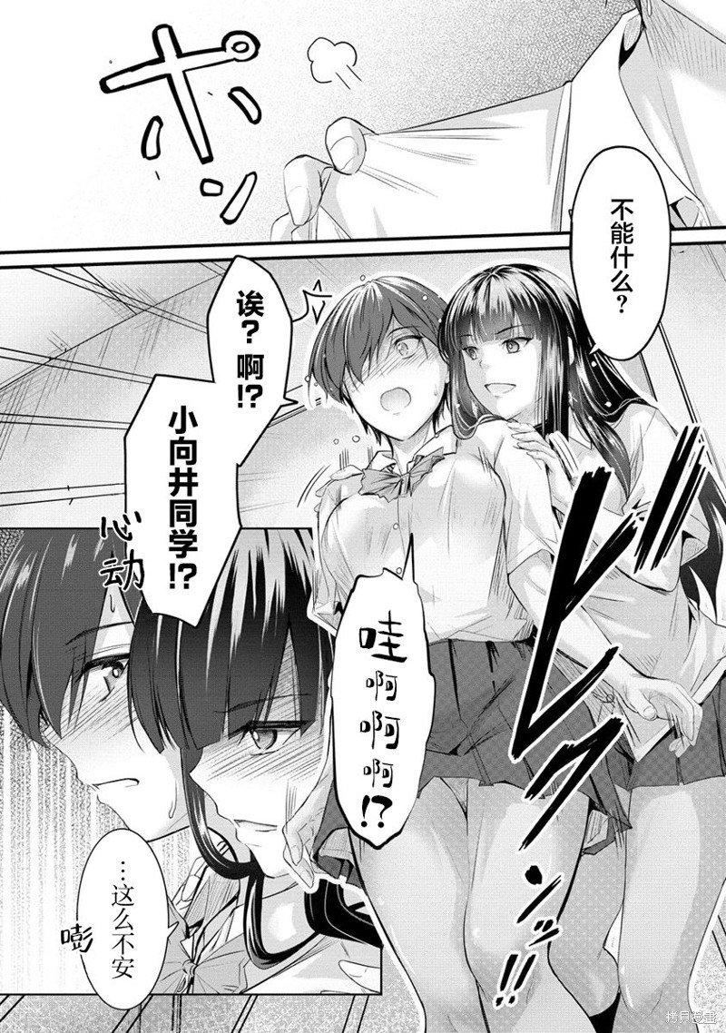 第10.2话