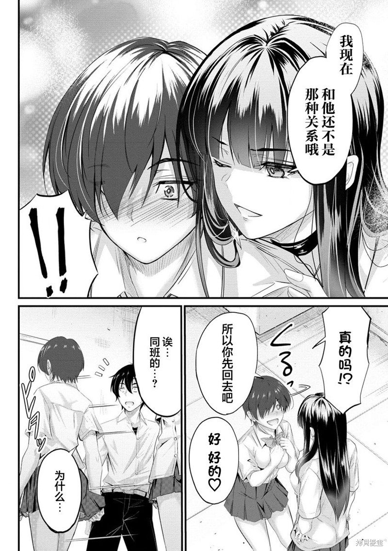第10.2话