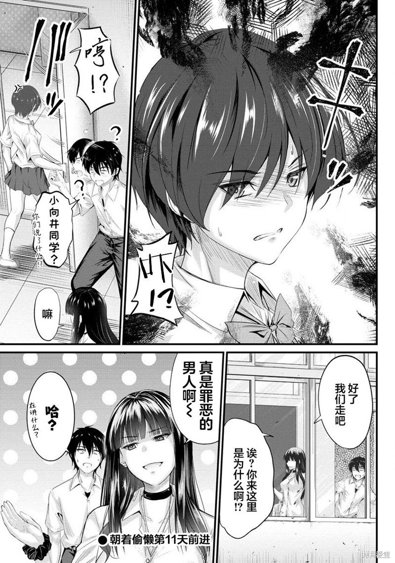 第10.2话