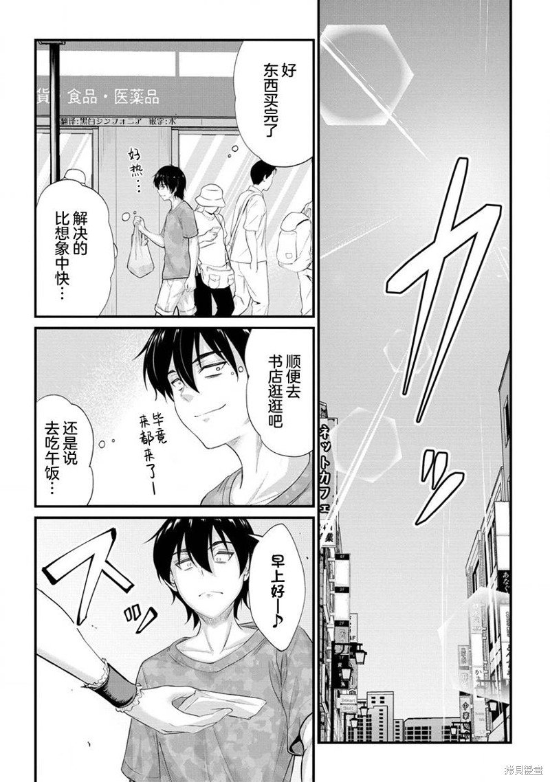 第11.1话