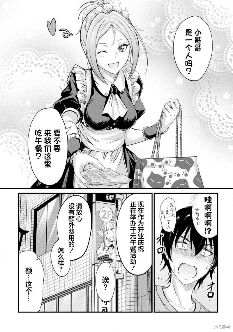 第11.1话