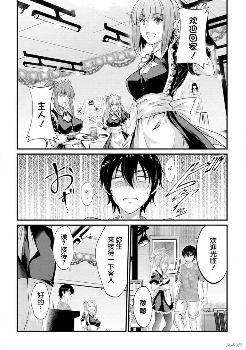 第11.1话