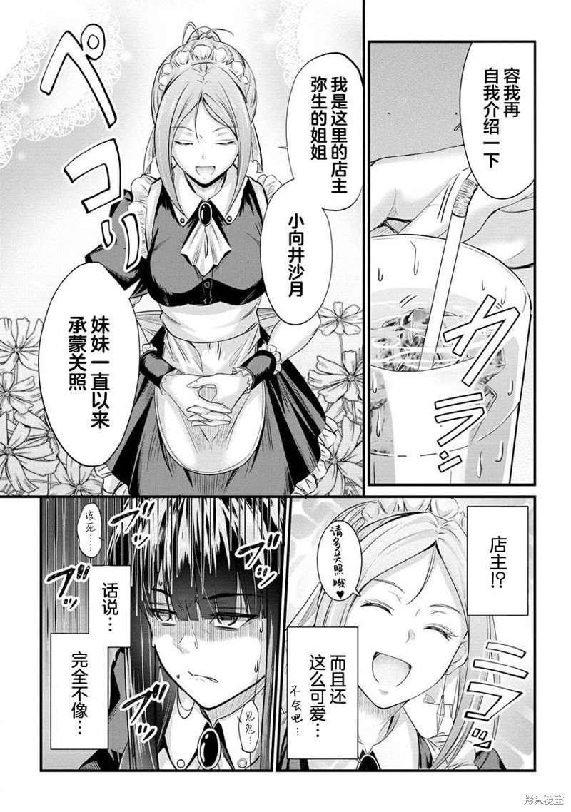 第11.1话