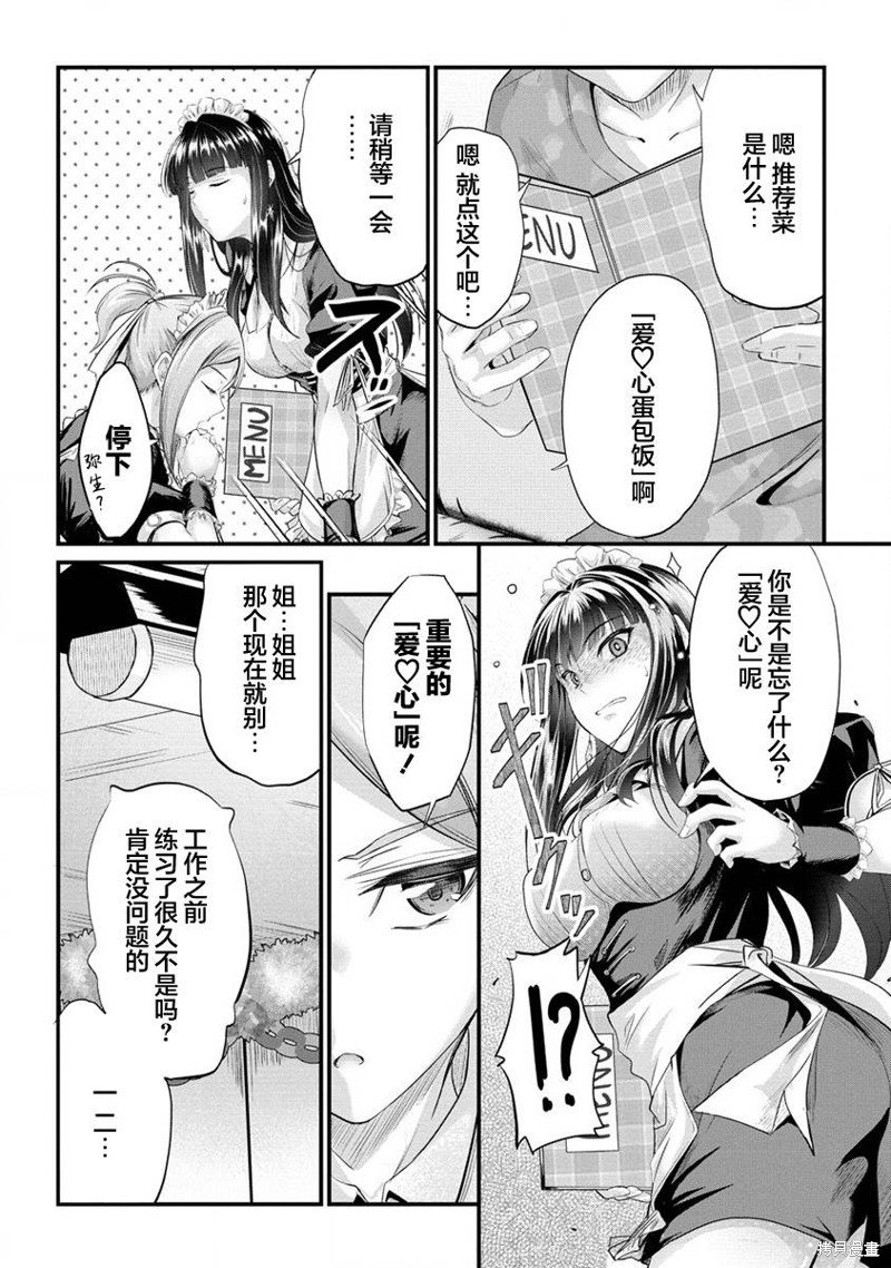 第11.1话