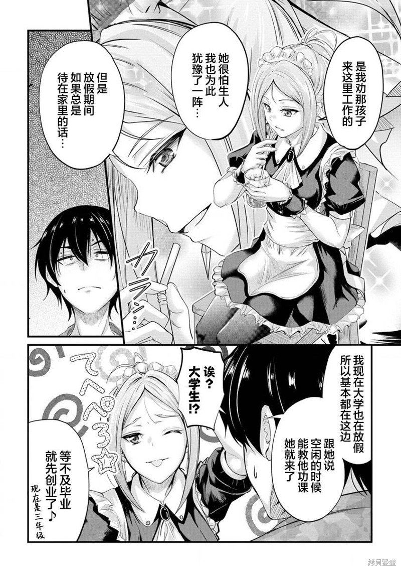 第11.1话