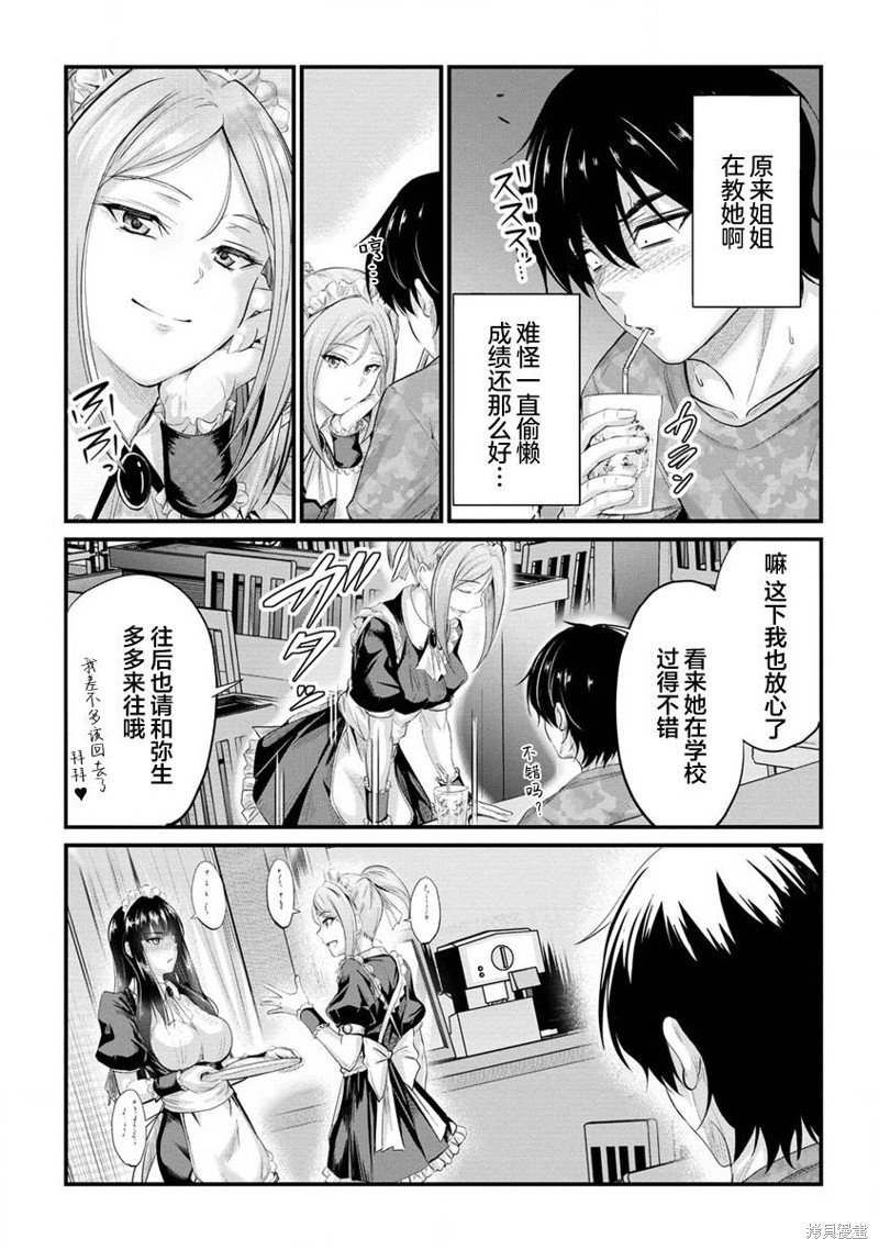 第11.2话