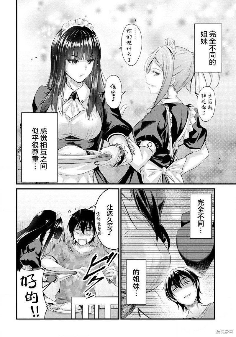 第11.2话