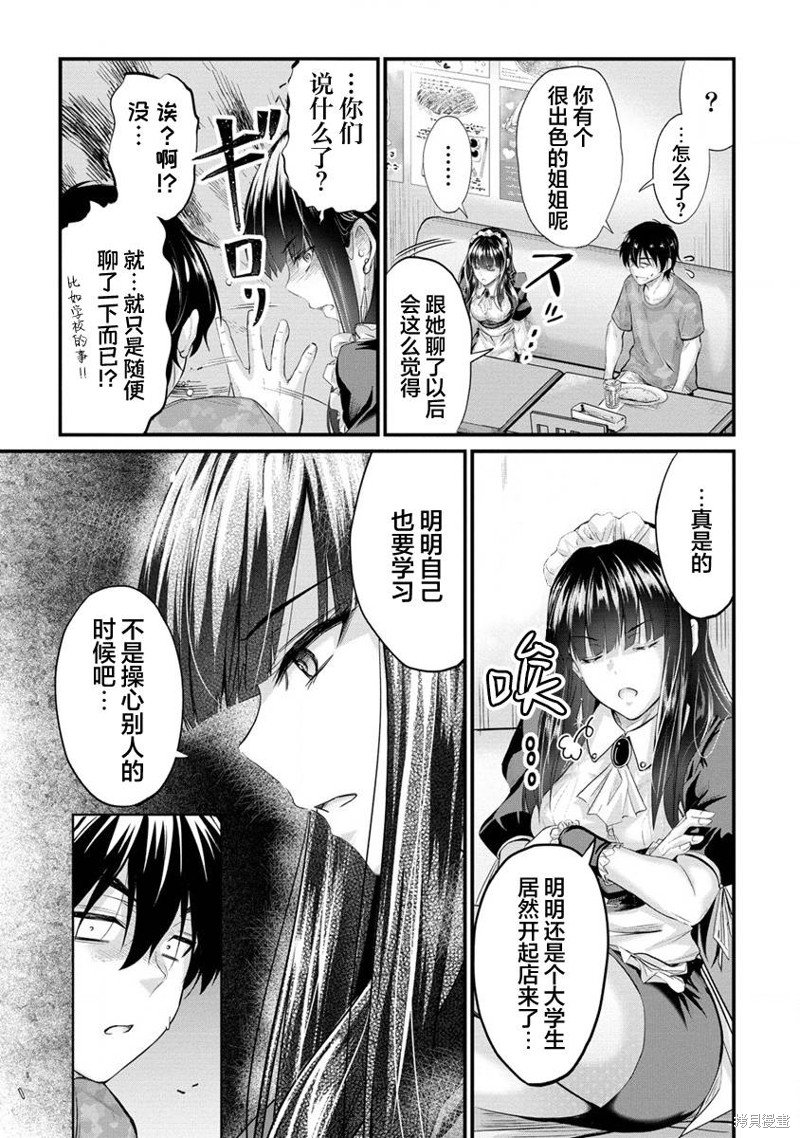 第11.2话