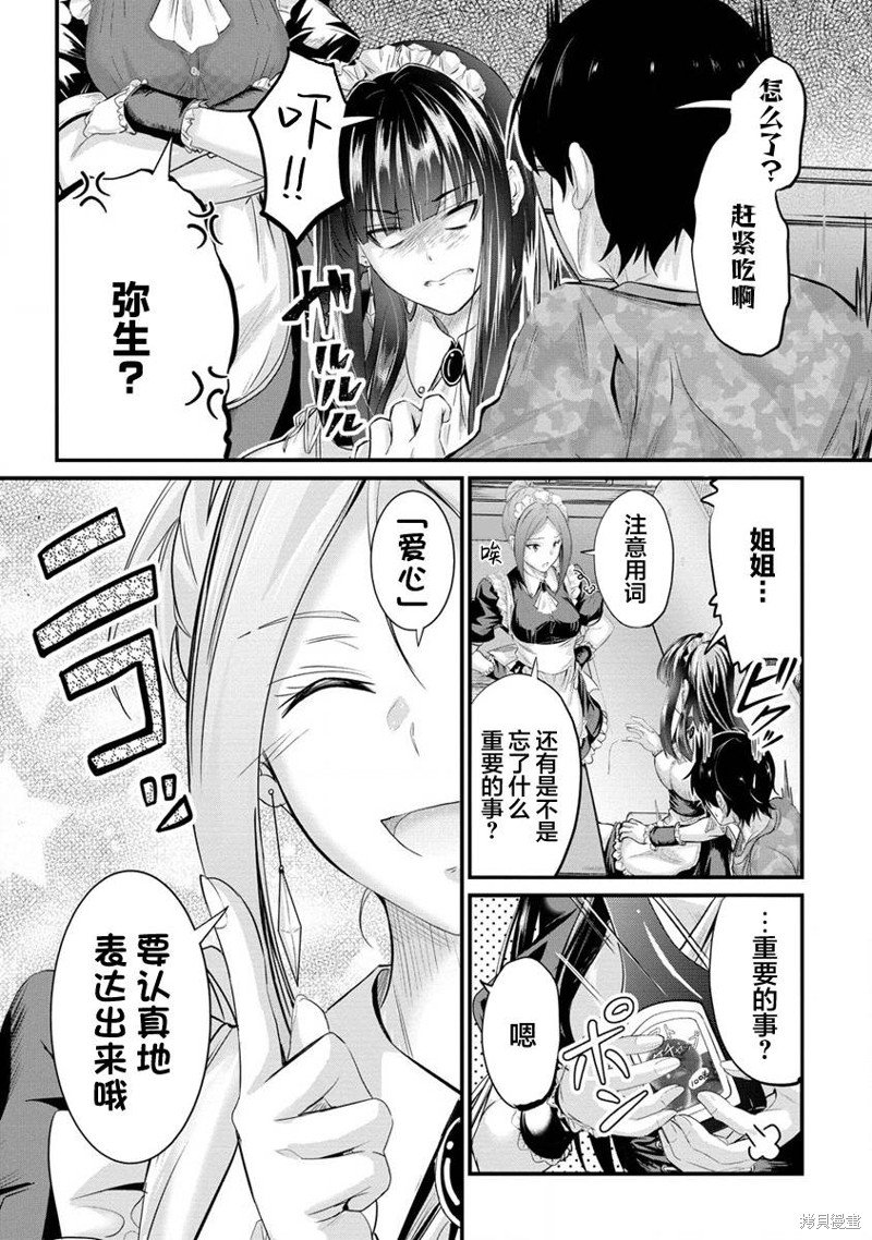 第11.2话