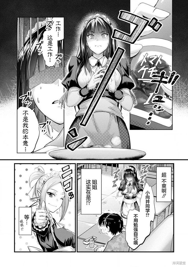 第11.2话