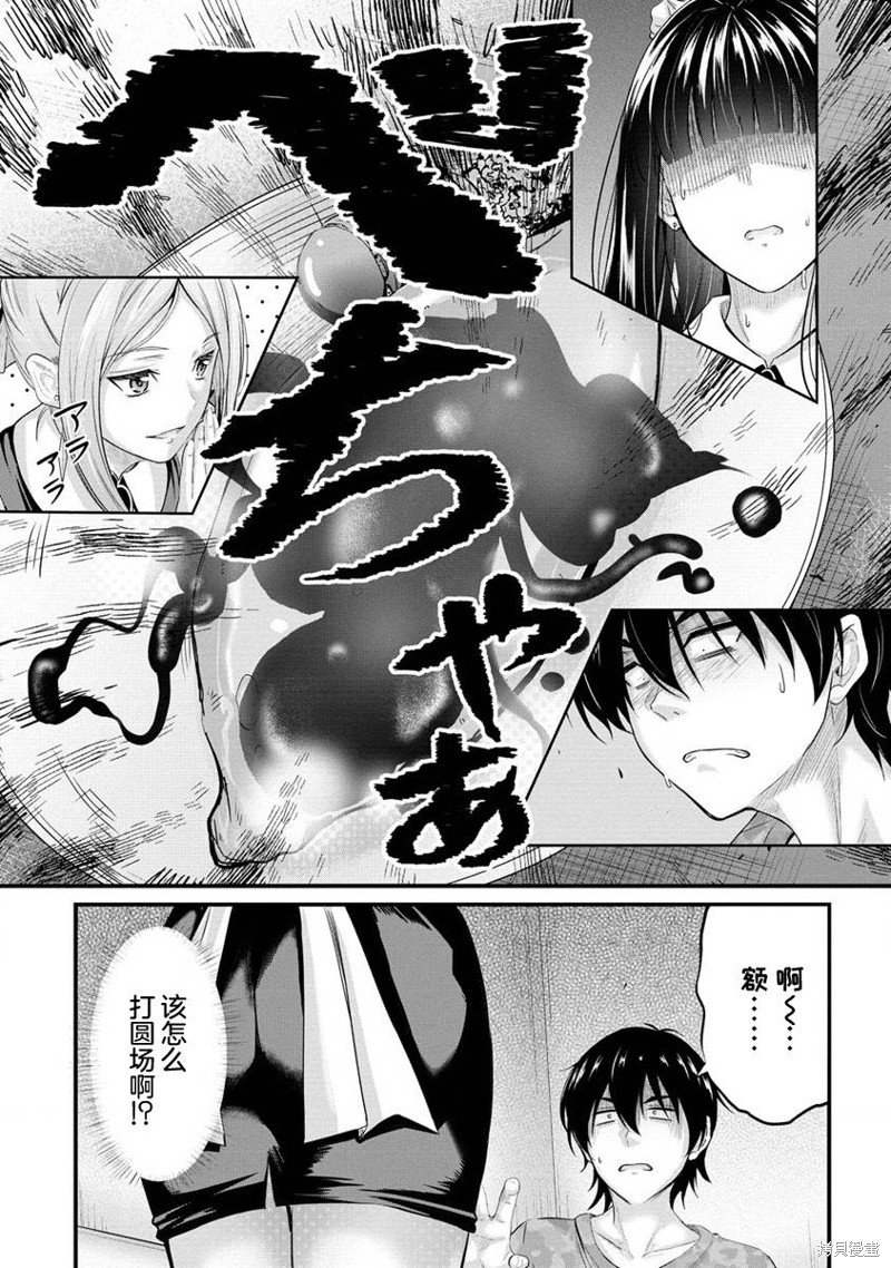 第11.2话