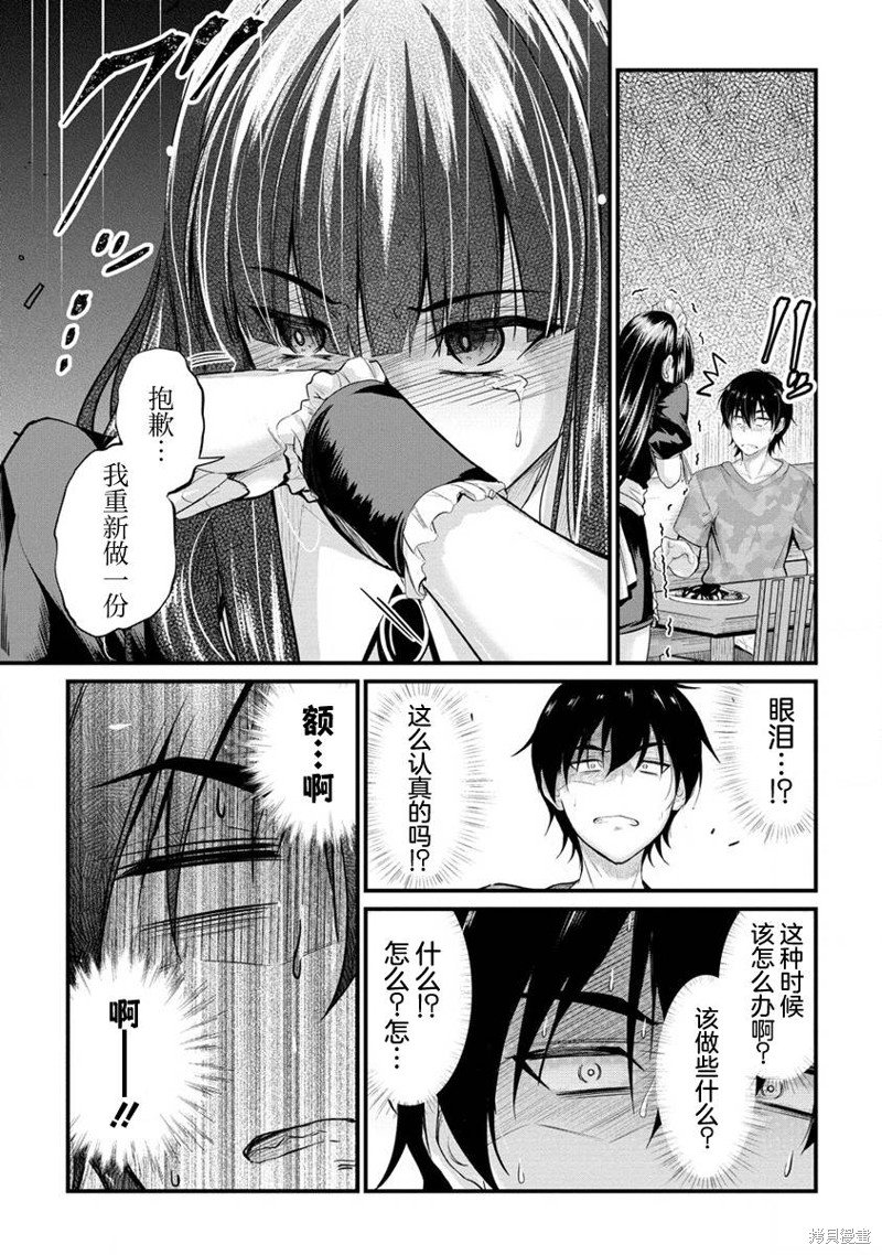 第11.2话