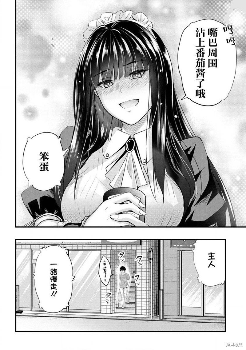 第11.2话