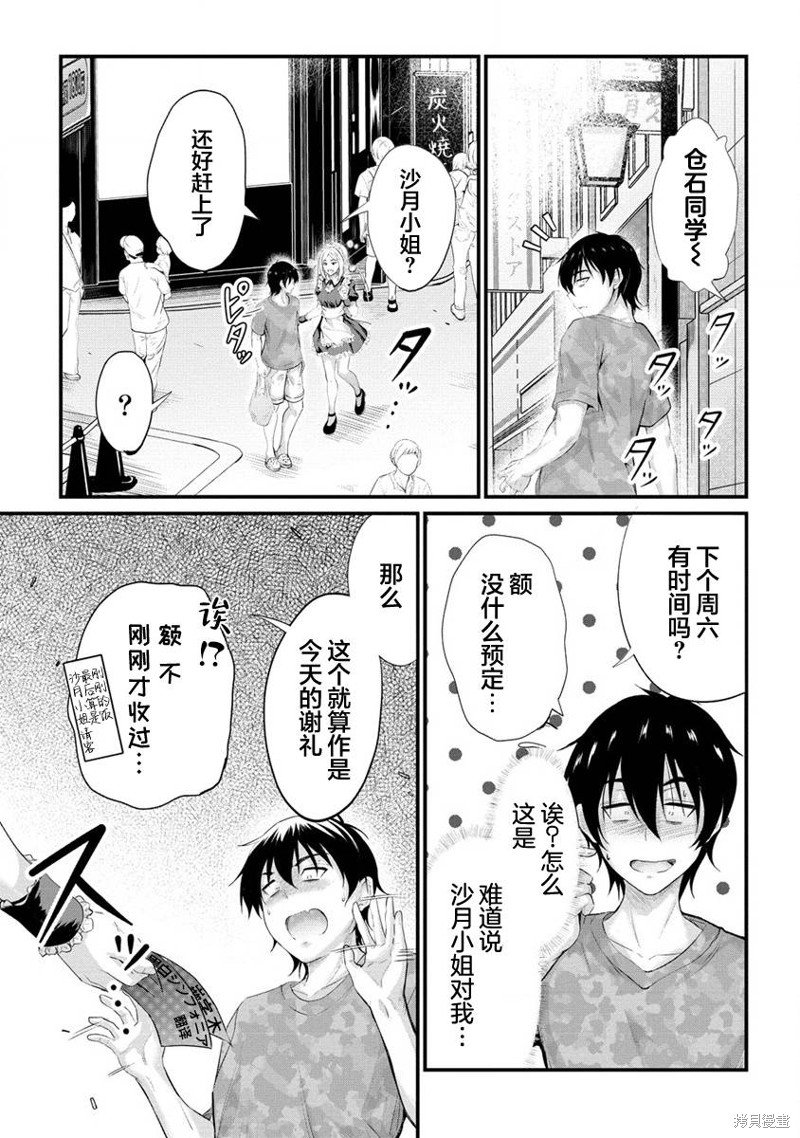 第11.2话