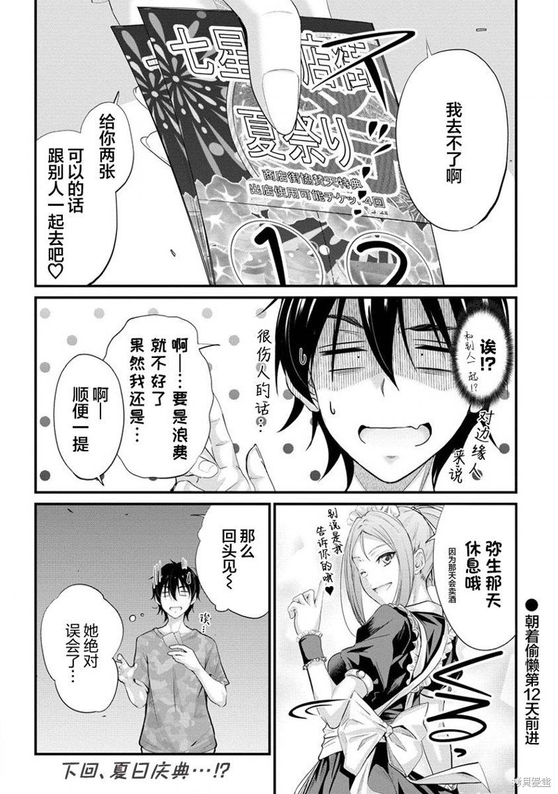 第11.2话