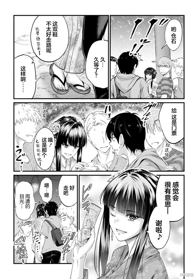 第12.1话