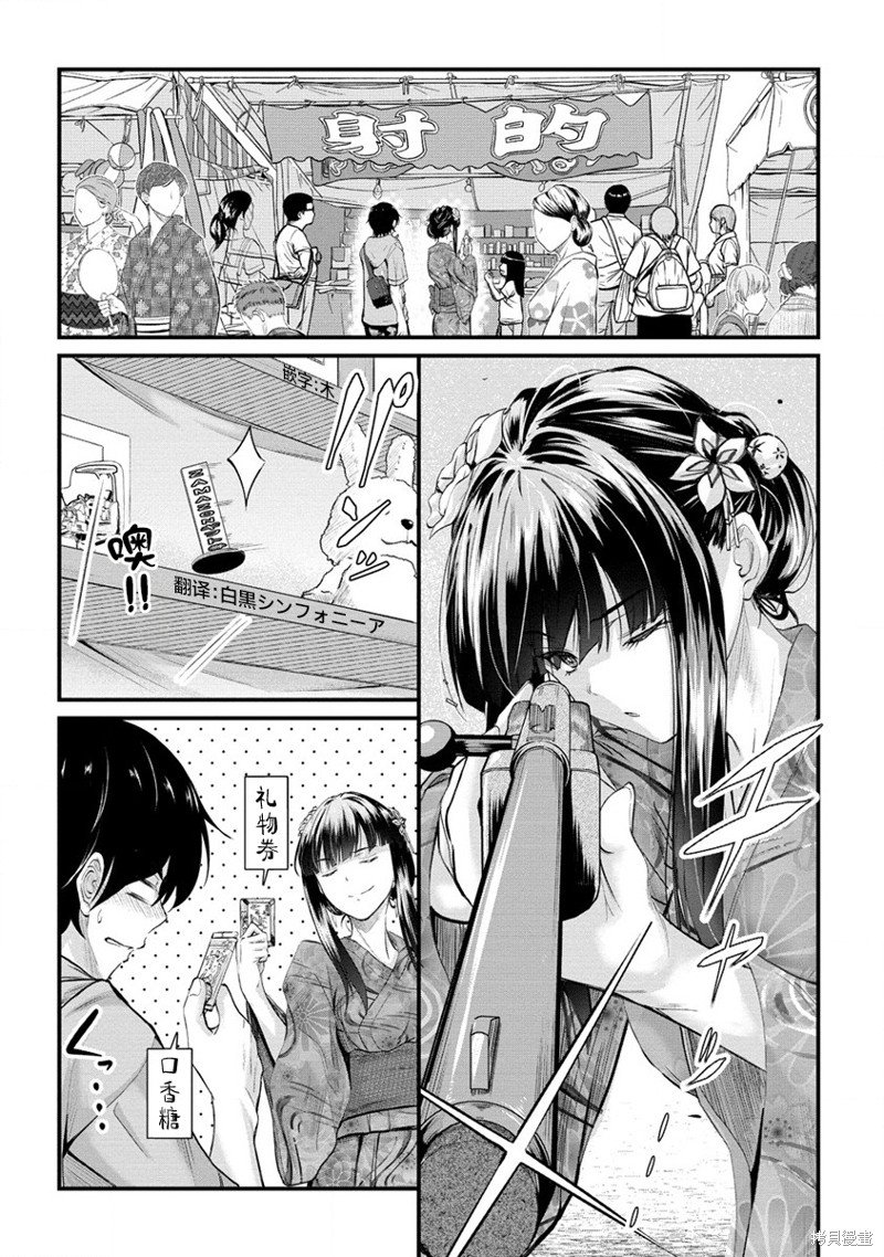 第12.1话