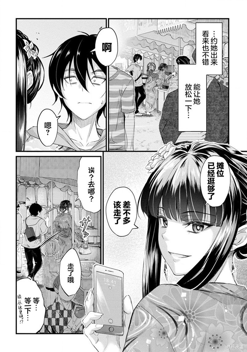 第12.1话