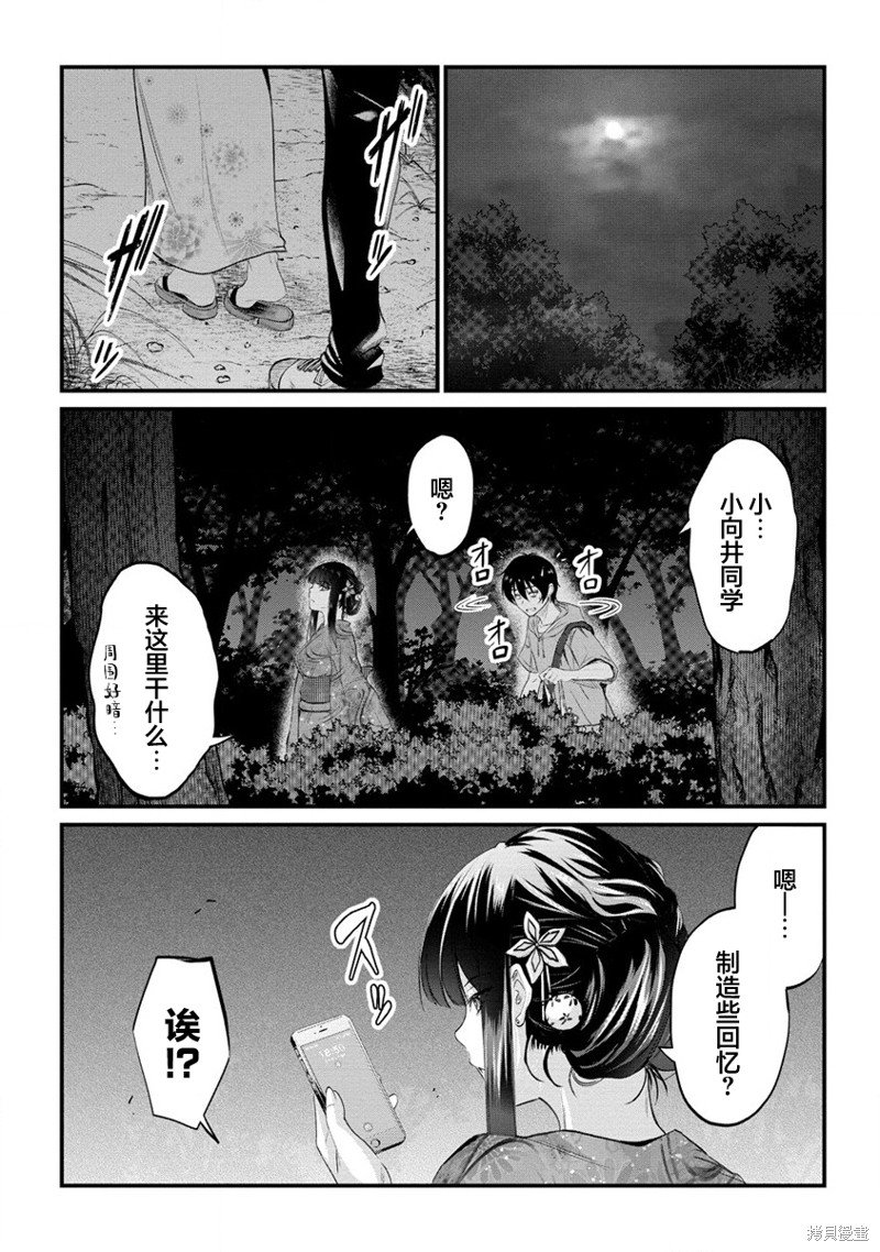 第12.1话