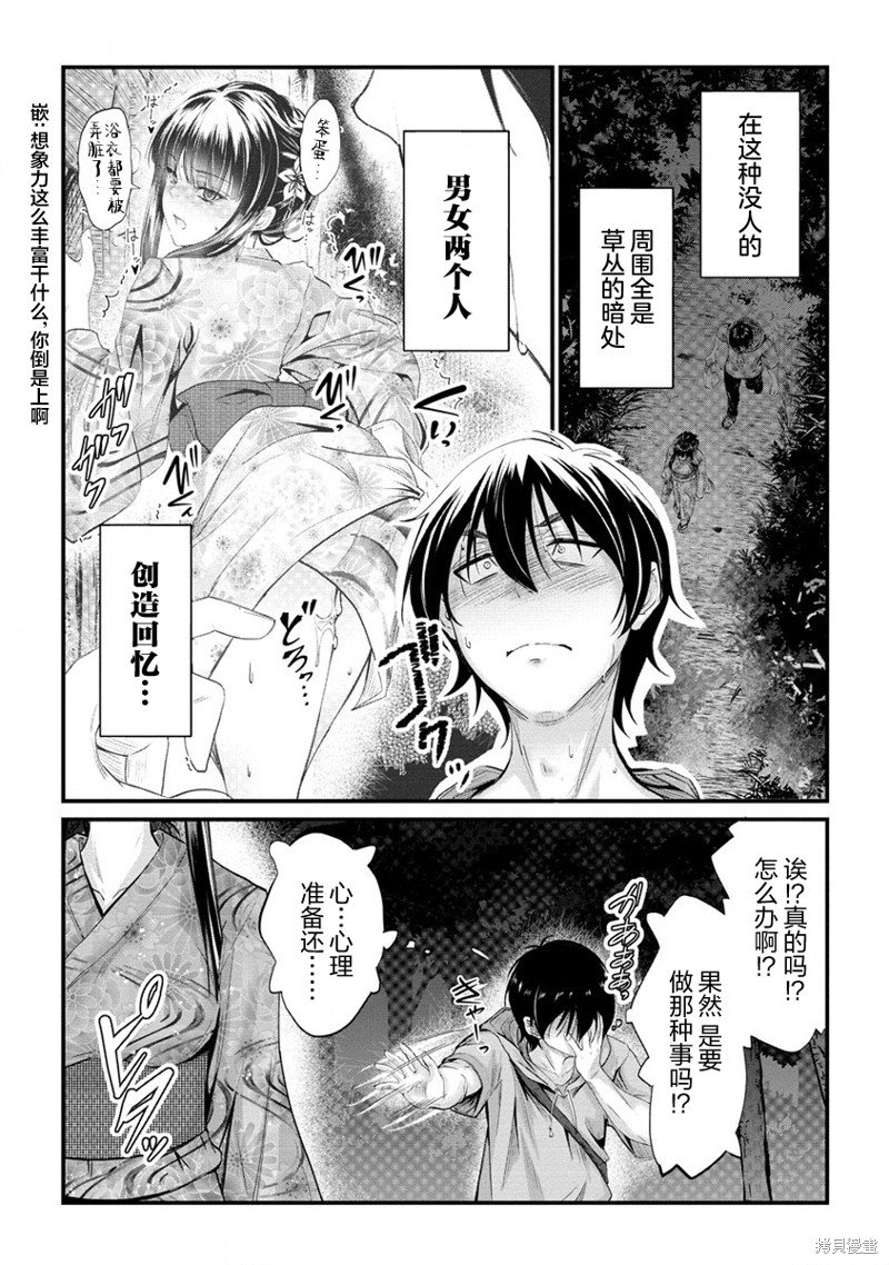 第12.1话