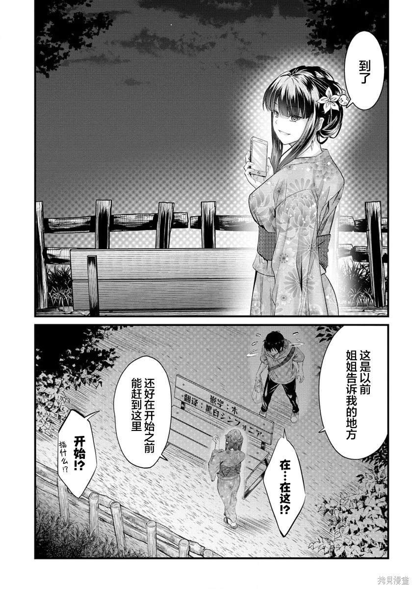 第12.2话