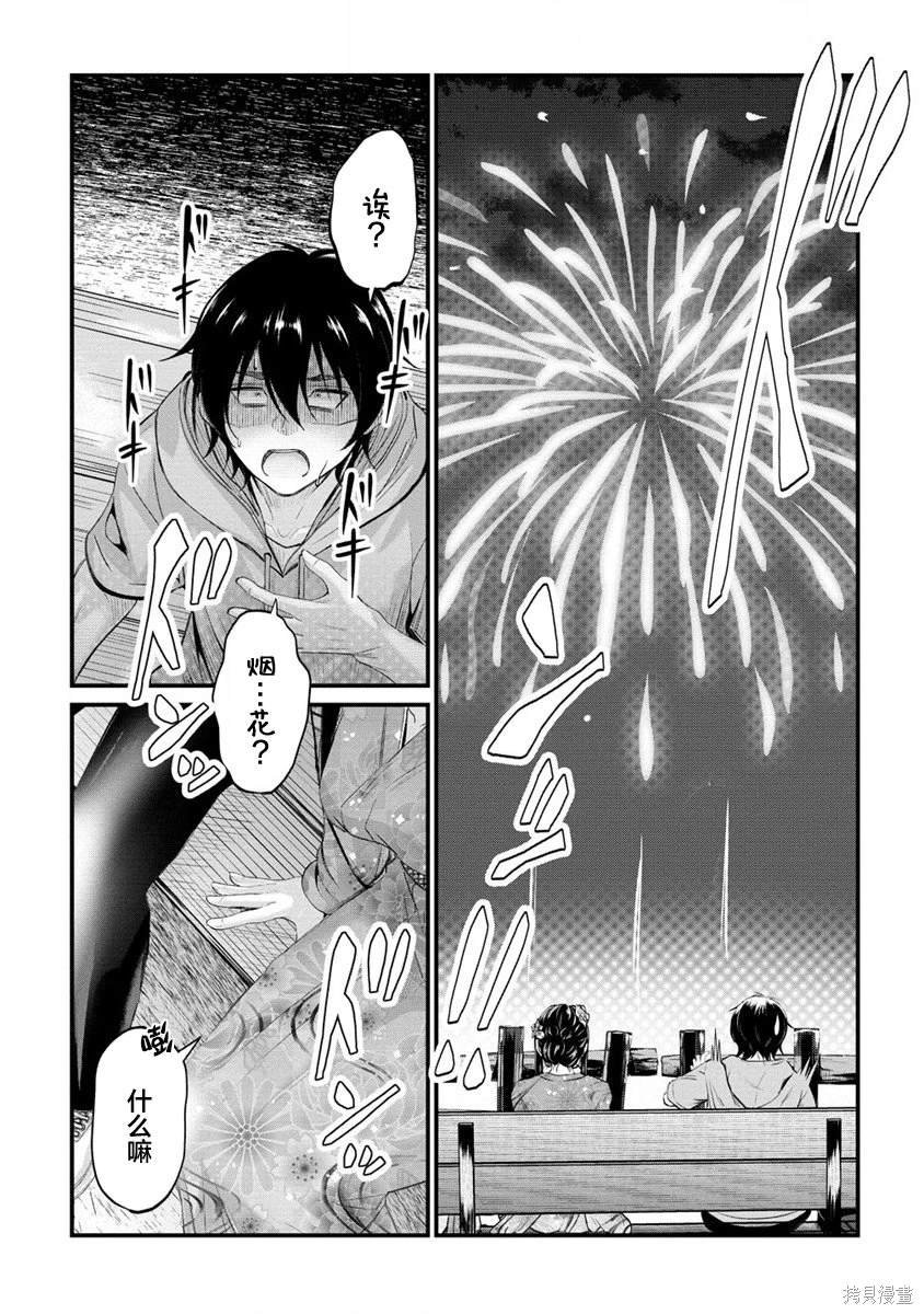 第12.2话