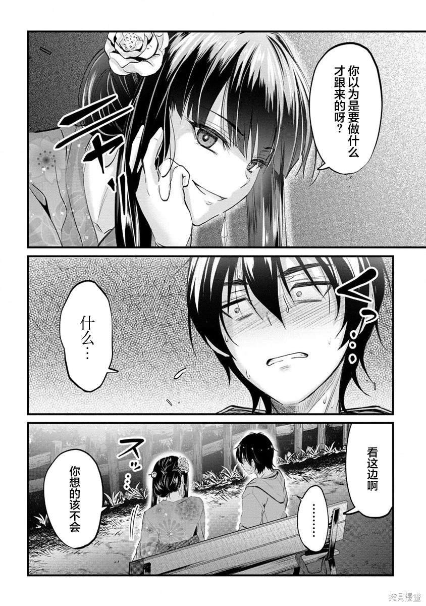 第12.2话