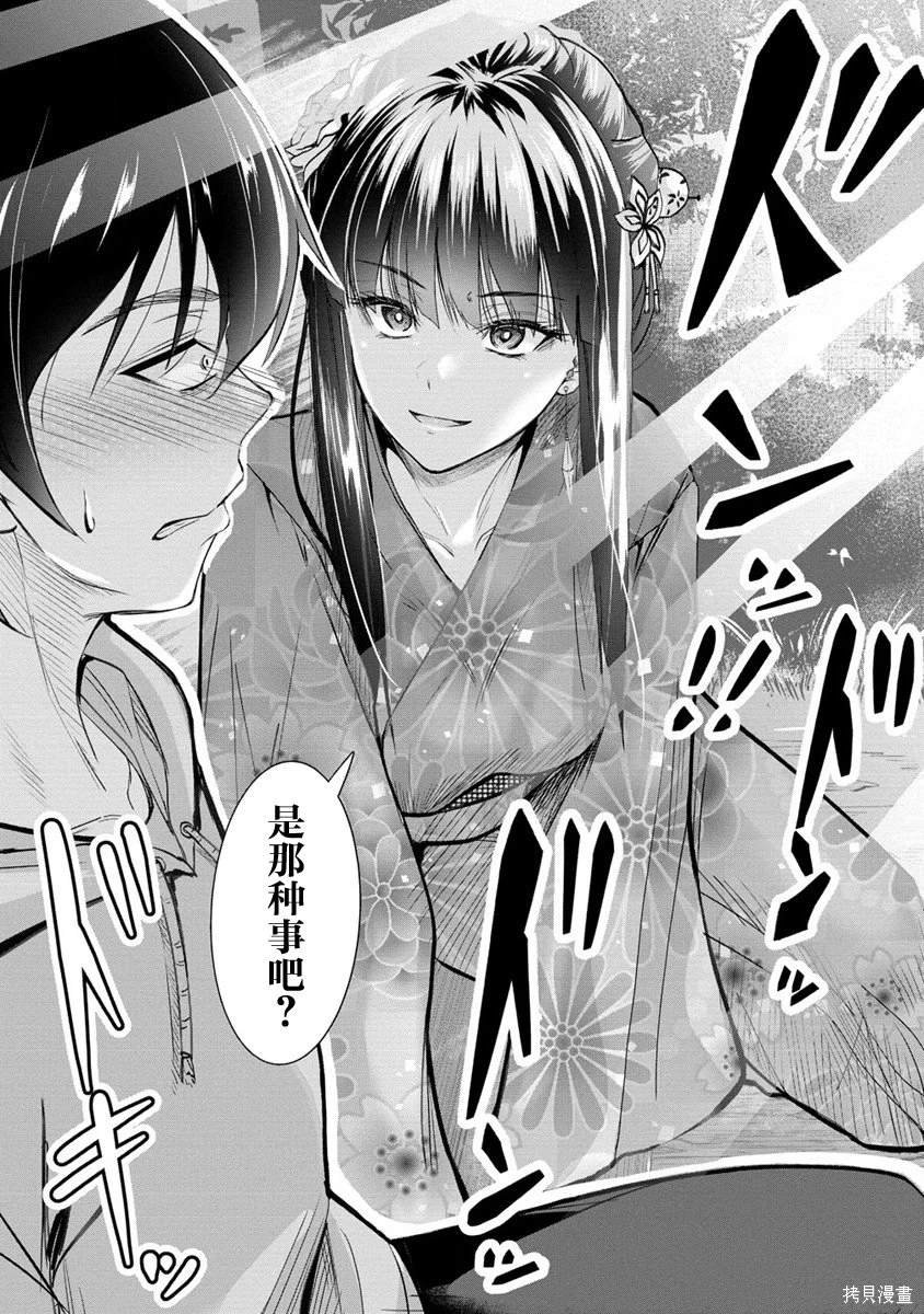 第12.2话