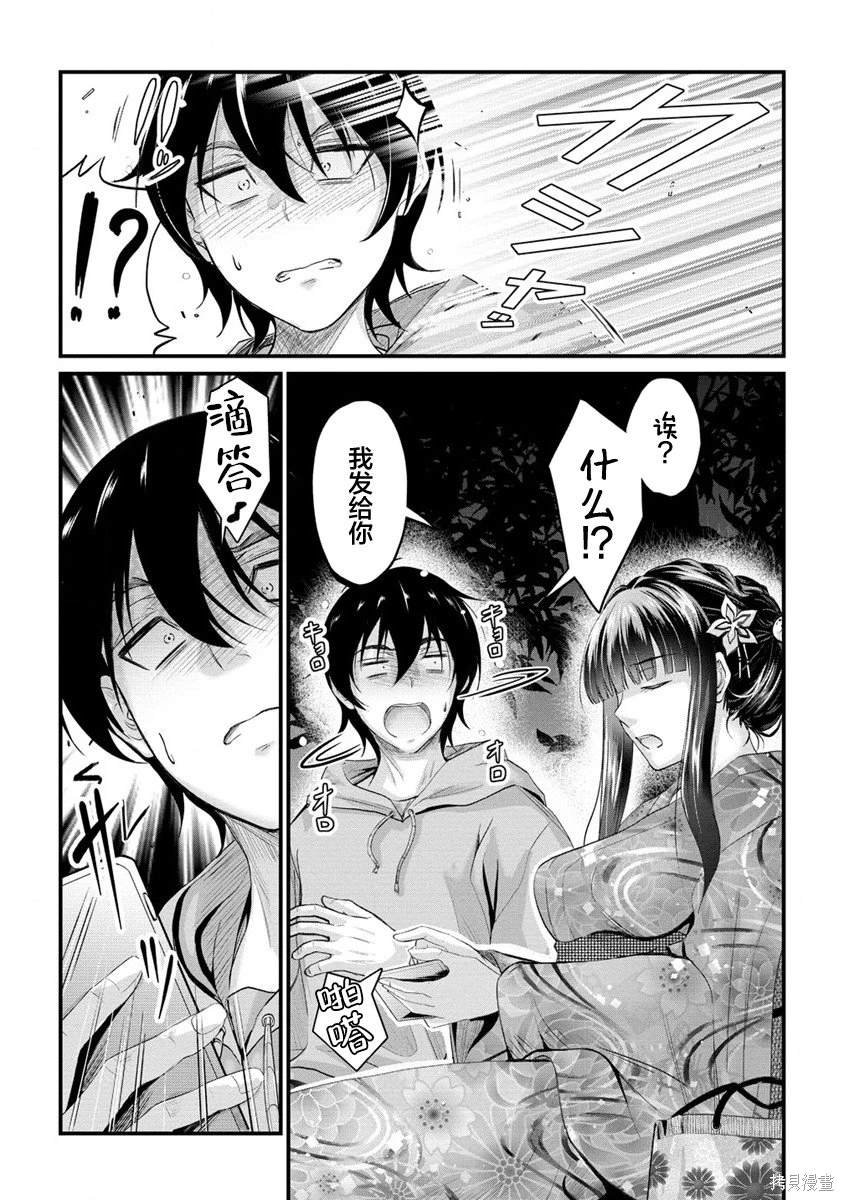 第12.2话