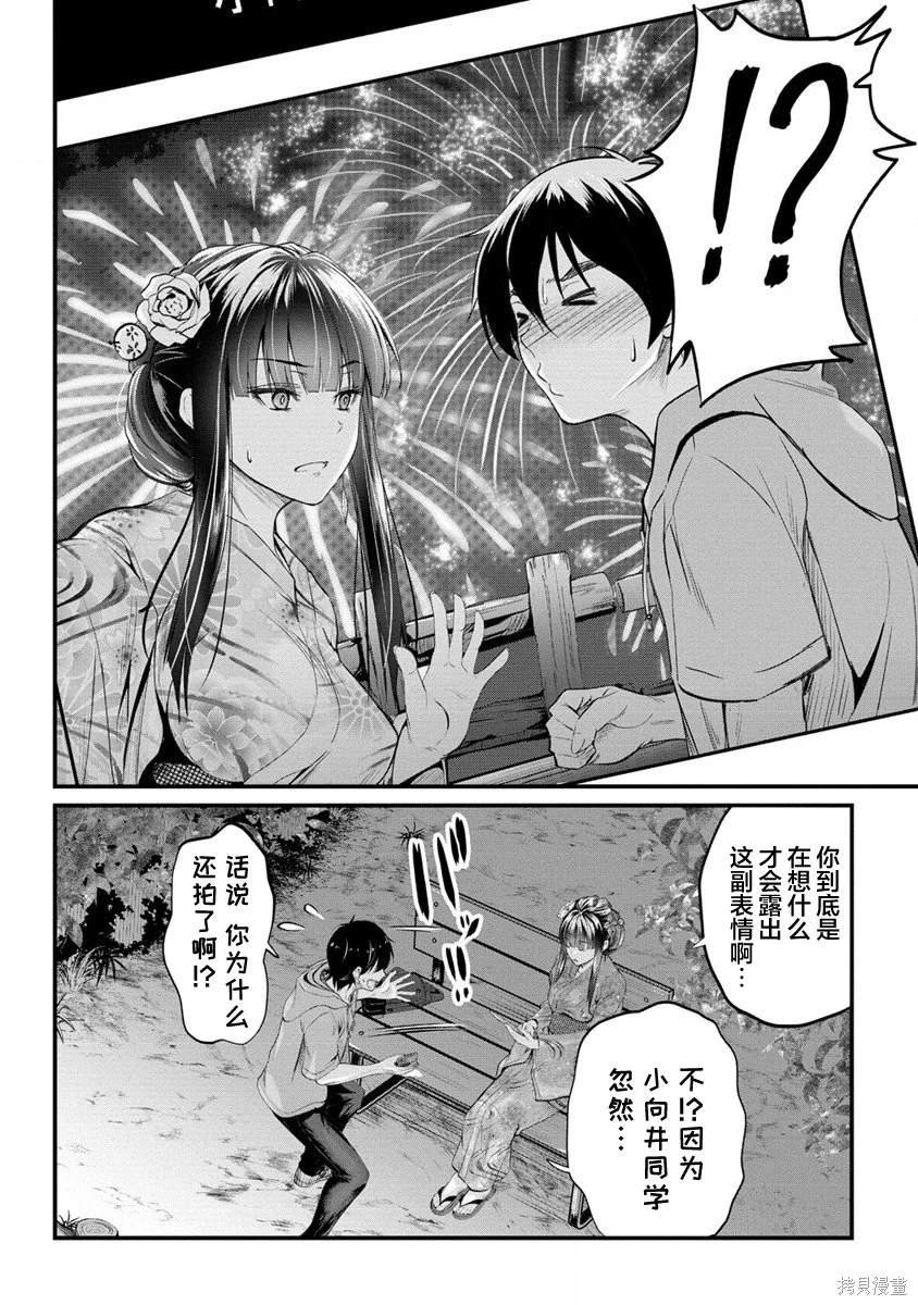 第12.2话