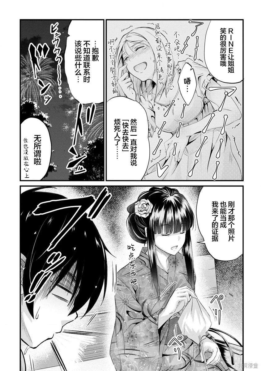 第12.2话