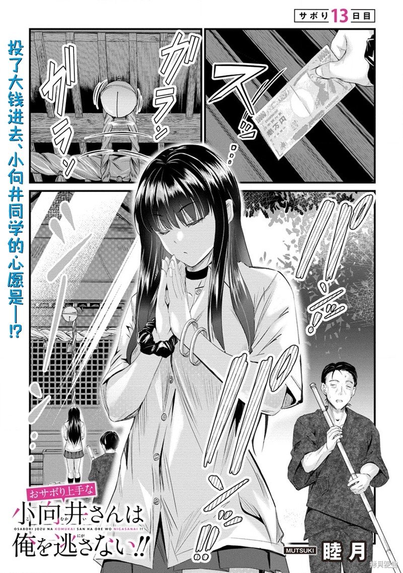 第13.1话