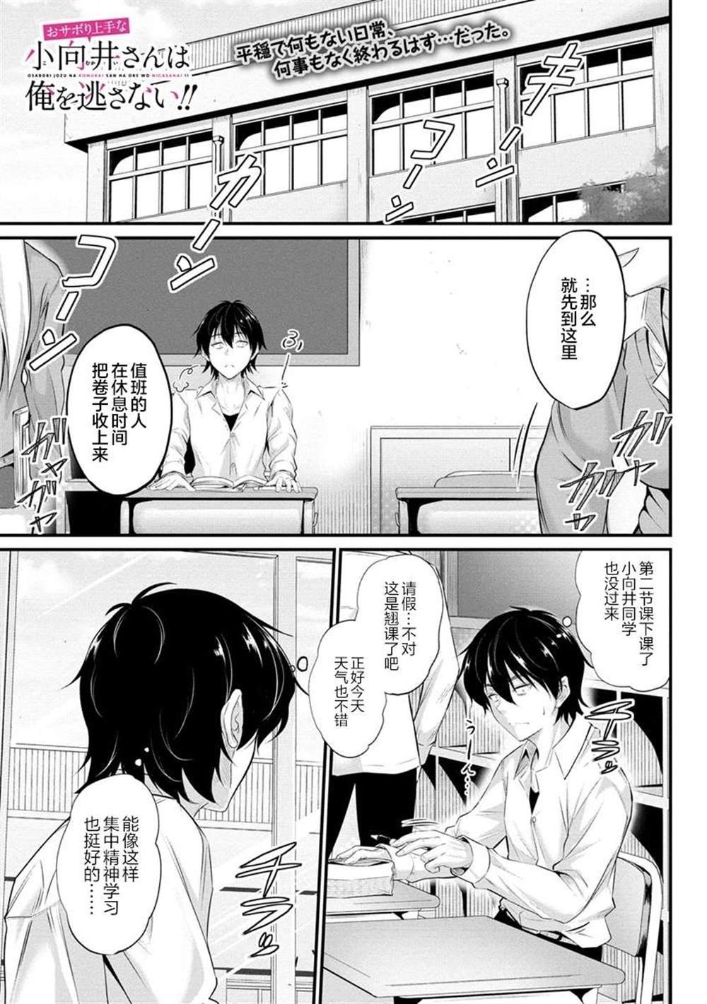 第2话