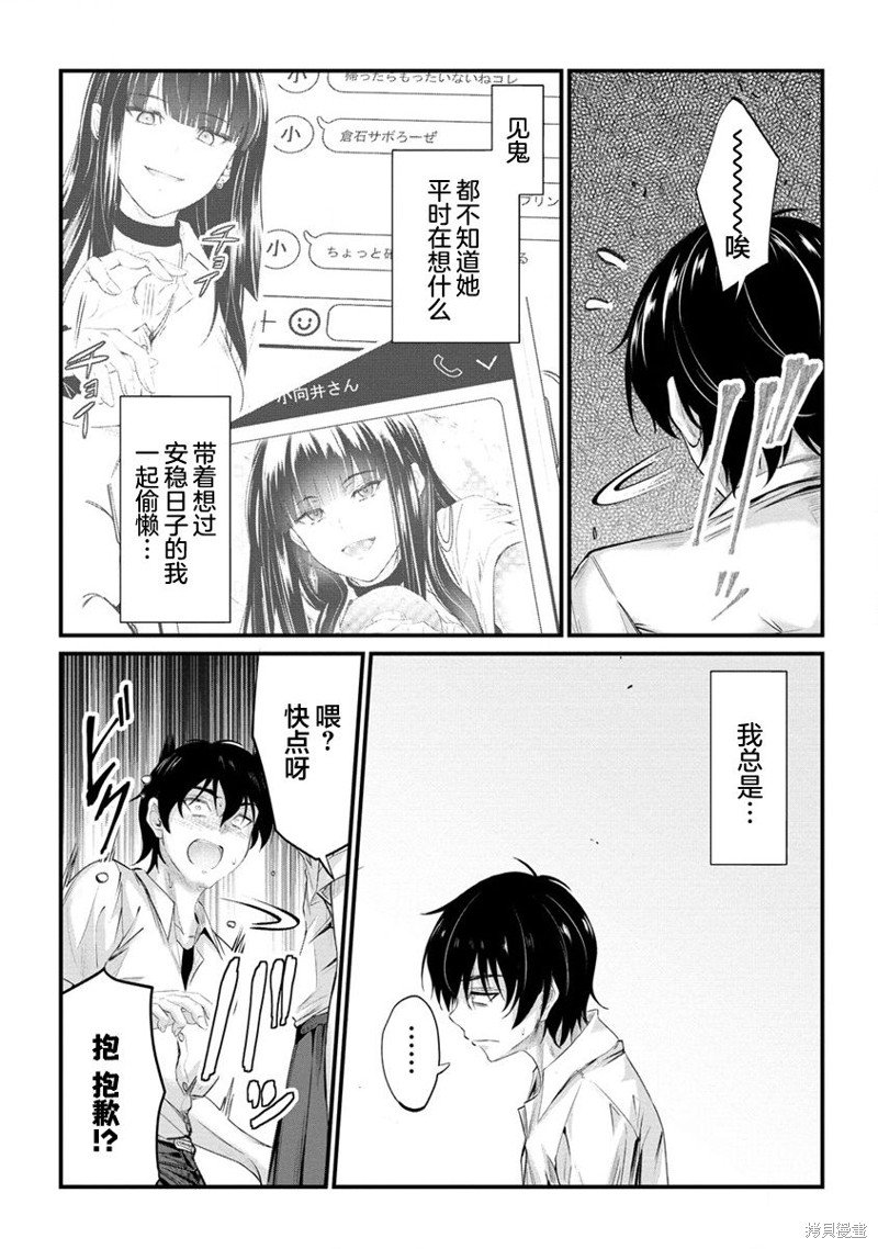 第13.2话
