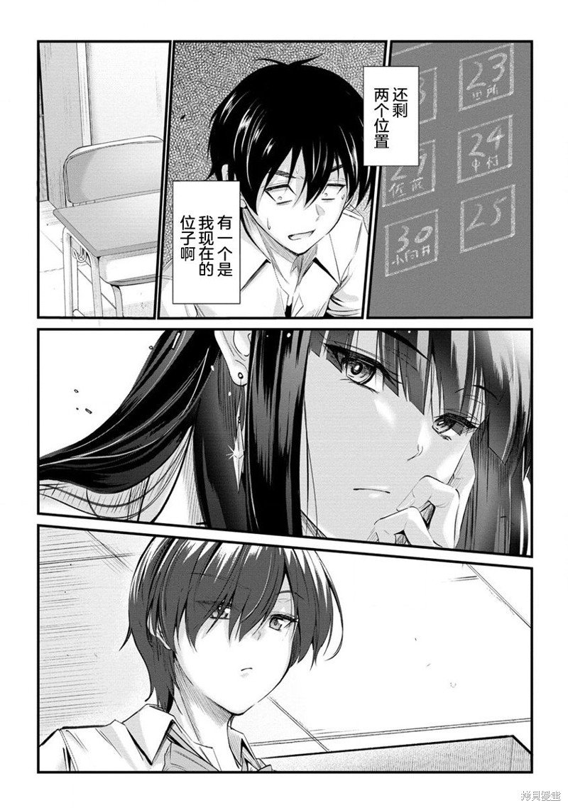 第13.2话