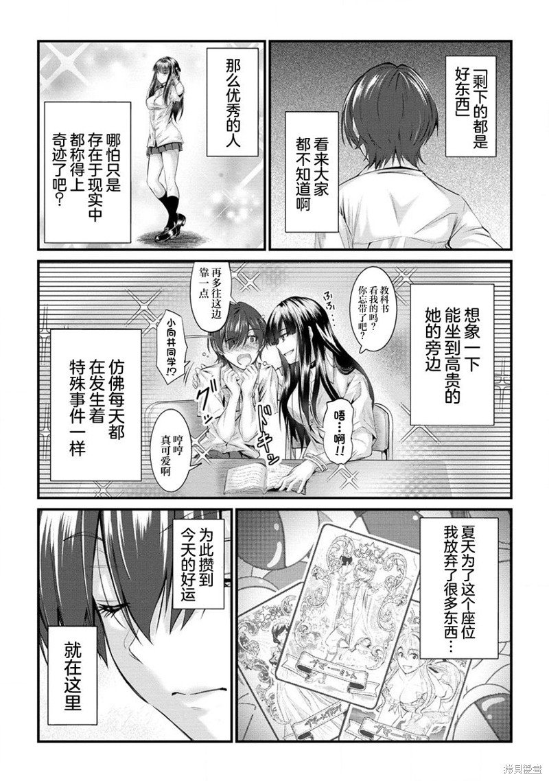 第13.2话