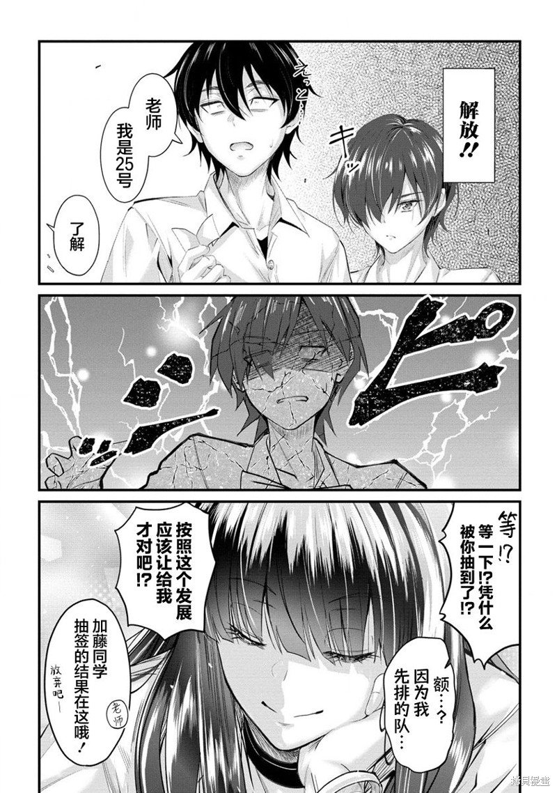 第13.2话