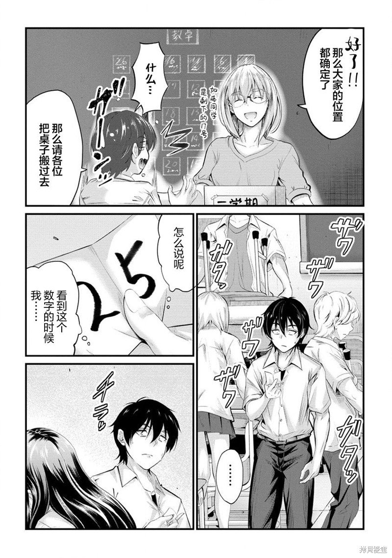 第13.2话