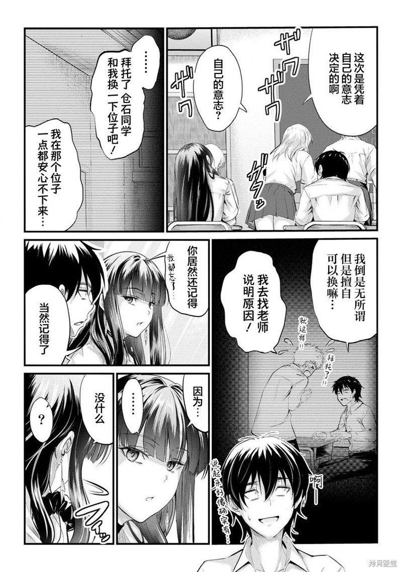 第13.2话