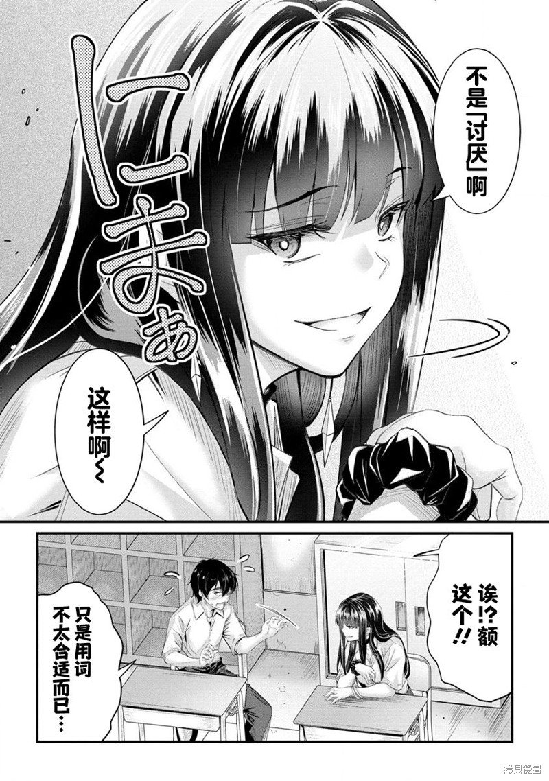 第13.2话