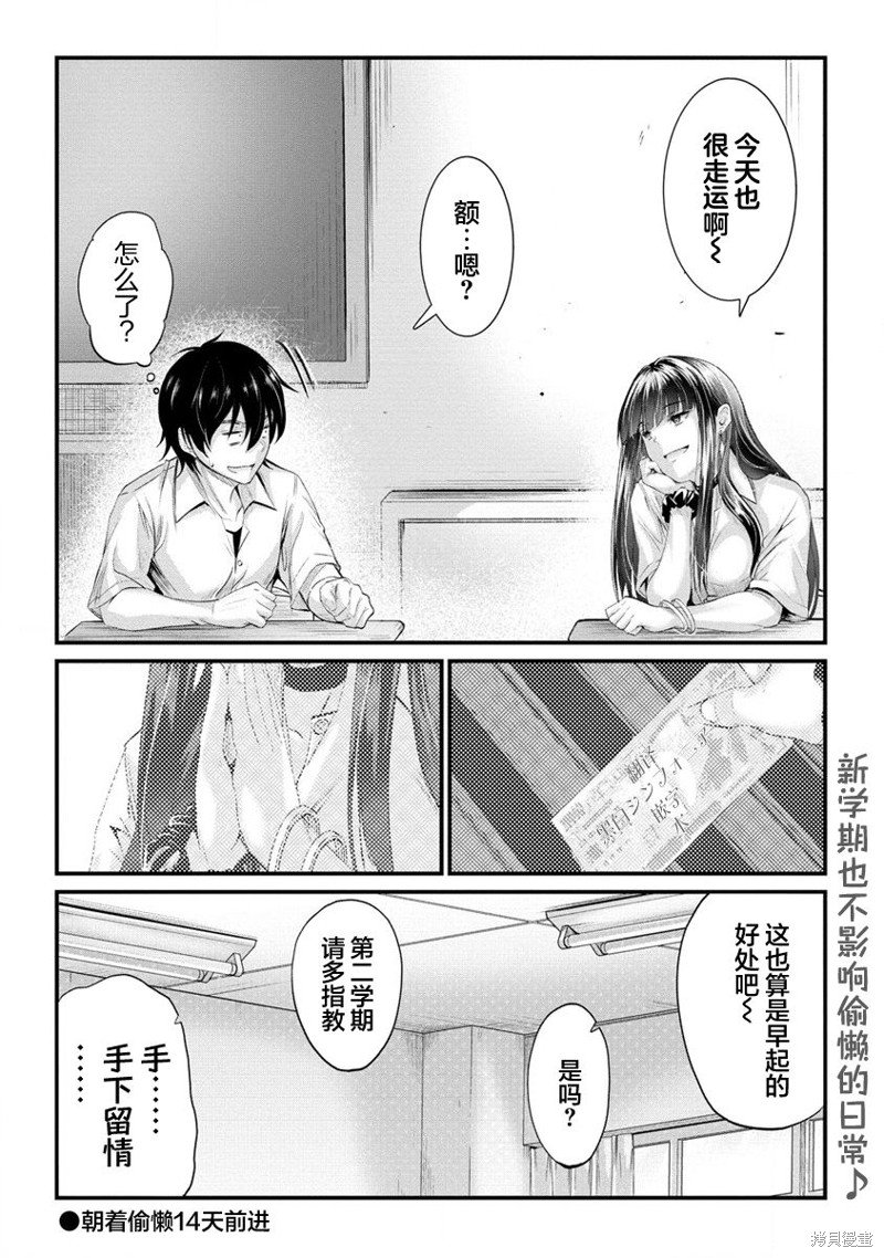 第13.2话