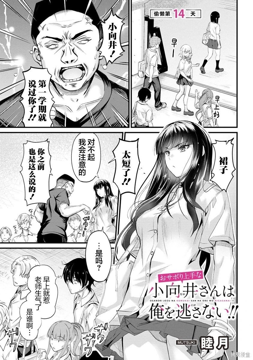 第14.1话