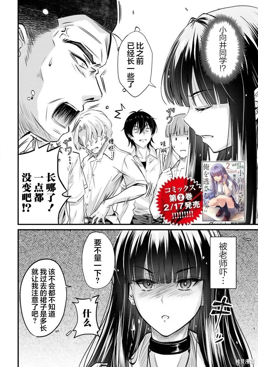 第14.1话