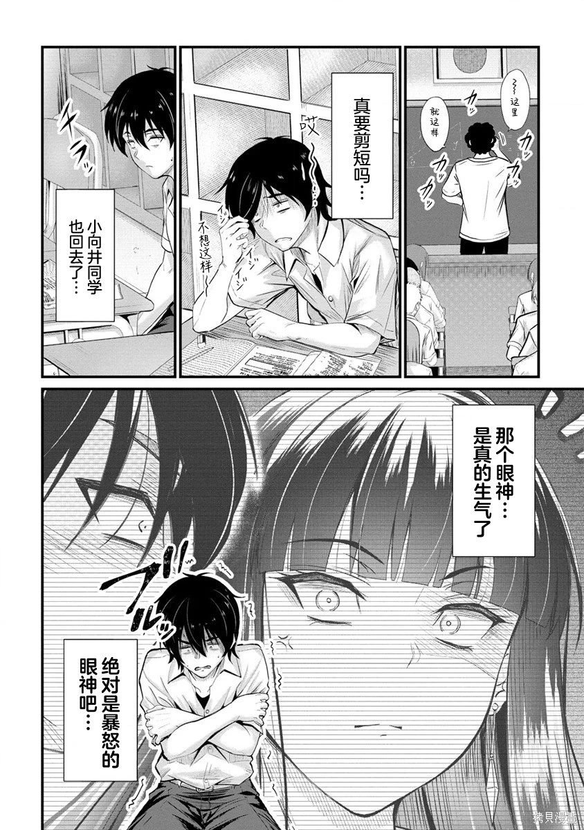 第14.1话