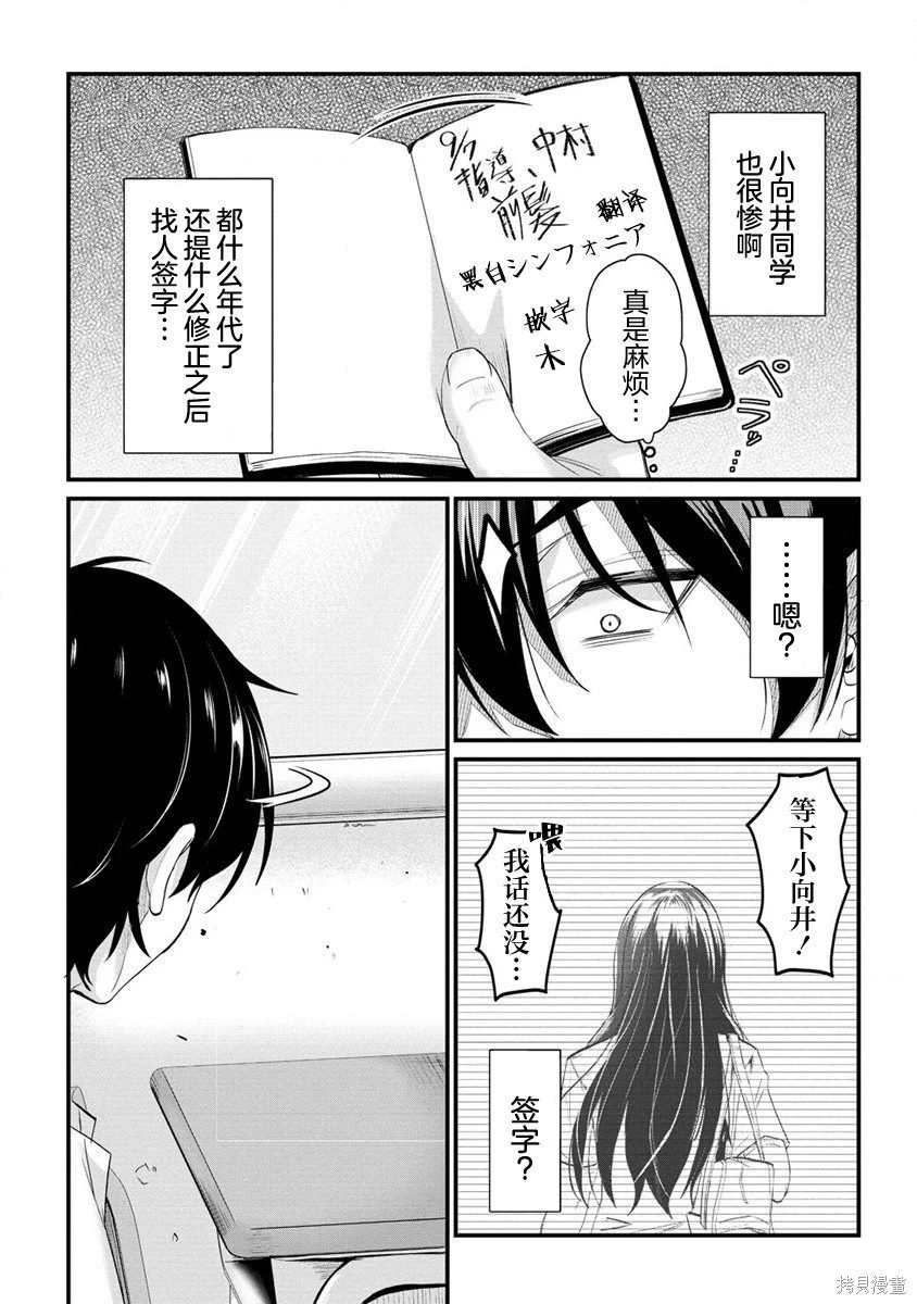 第14.1话