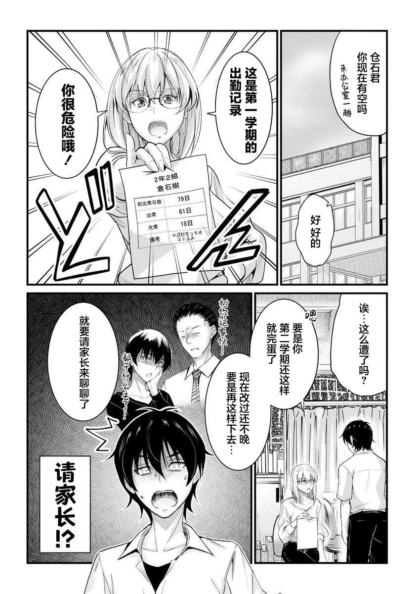 第15.1话