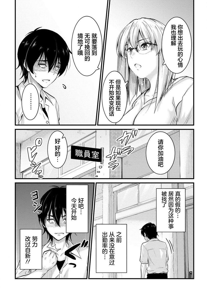 第15.1话